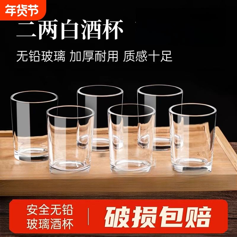 耐摔玻璃杯家用二两白酒杯饭店专用茶水杯酒吧ktv用啤酒杯分酒器,餐饮具,玻璃杯,淘宝优惠券,粉丝福利购,淘宝优惠卷