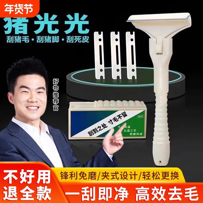 猪光光加厚刮毛刀刮猪皮油猪脚刀刮猪油神器刮猪毛神器专用刀刀片,厨房/烹饪用具,厨用取毛/取刺用具,淘宝优惠券,粉丝福利购,淘宝优惠卷