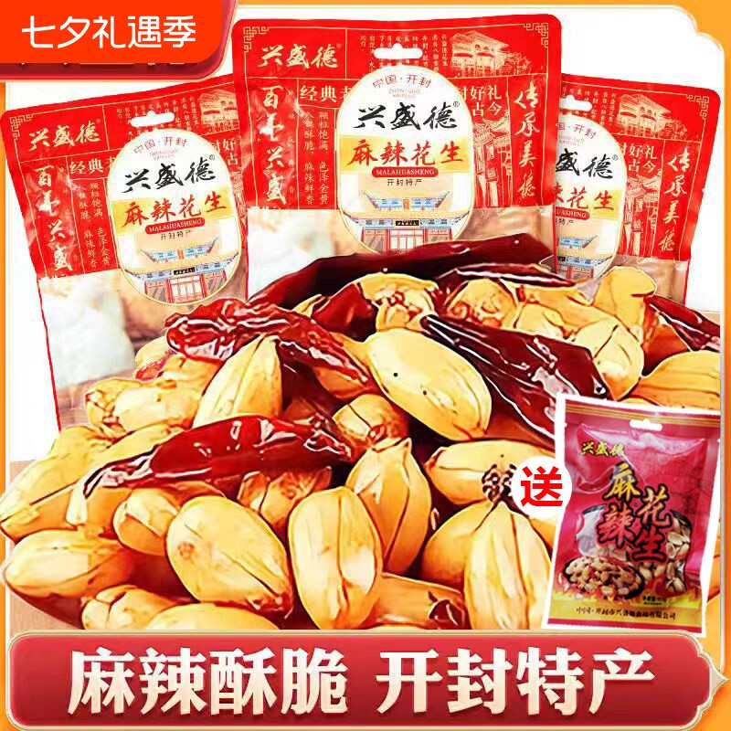 河南开封特产兴盛德麻辣花生米五香花生藤椒花生下酒菜过年送礼