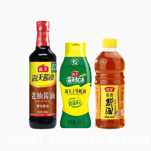 海天上等蚝油235克+老抽酱油500ml+料酒420ml
