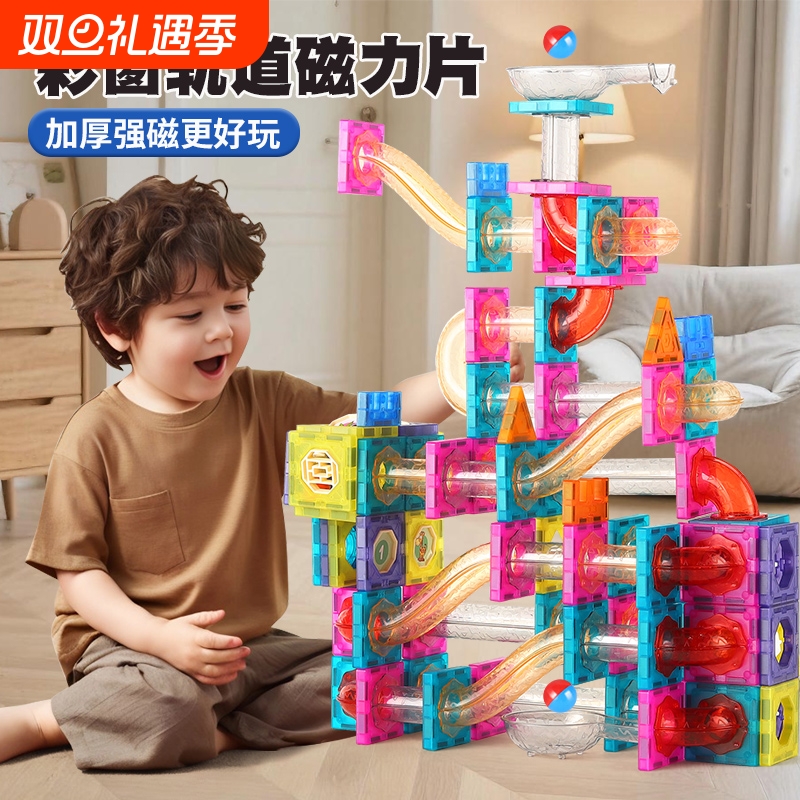 磁力片儿童益智玩具|千人加购