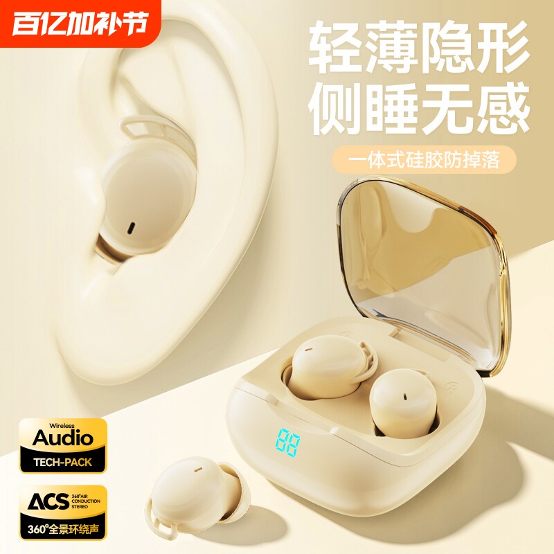 睡眠蓝牙耳机隐形小型上班专用2025新款无线入耳式超级隔音降噪女