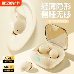 睡眠蓝牙耳机隐形小型上班专用2025新款无线入耳式超级隔音降噪女