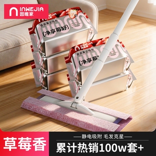 免水洗地板除尘纸 inWEJIA品牌除尘干巾 静电吸尘免洗湿纸巾 毛发