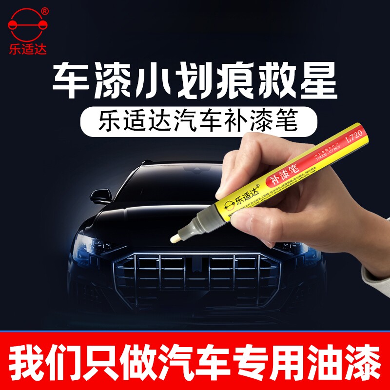 汽车补漆笔通用珍珠白黑色白色多色可选车身划痕修复专用汽车漆