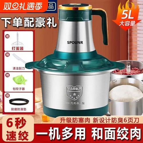 正品苏泊spounr电动绞肉机家用大容量料理机绞馅蒜蓉泥器辣椒和面