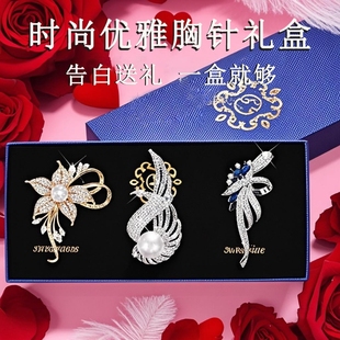 胸针女士520情人节礼物送女友老婆高级感精致珍珠防走光胸花套装