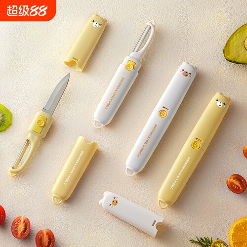 水果刀折叠便携削皮刀二合一家用带锁扣办公室削皮神器切水果双头