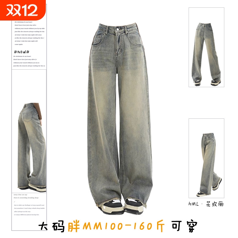 大码美式阔腿2025牛仔裤女