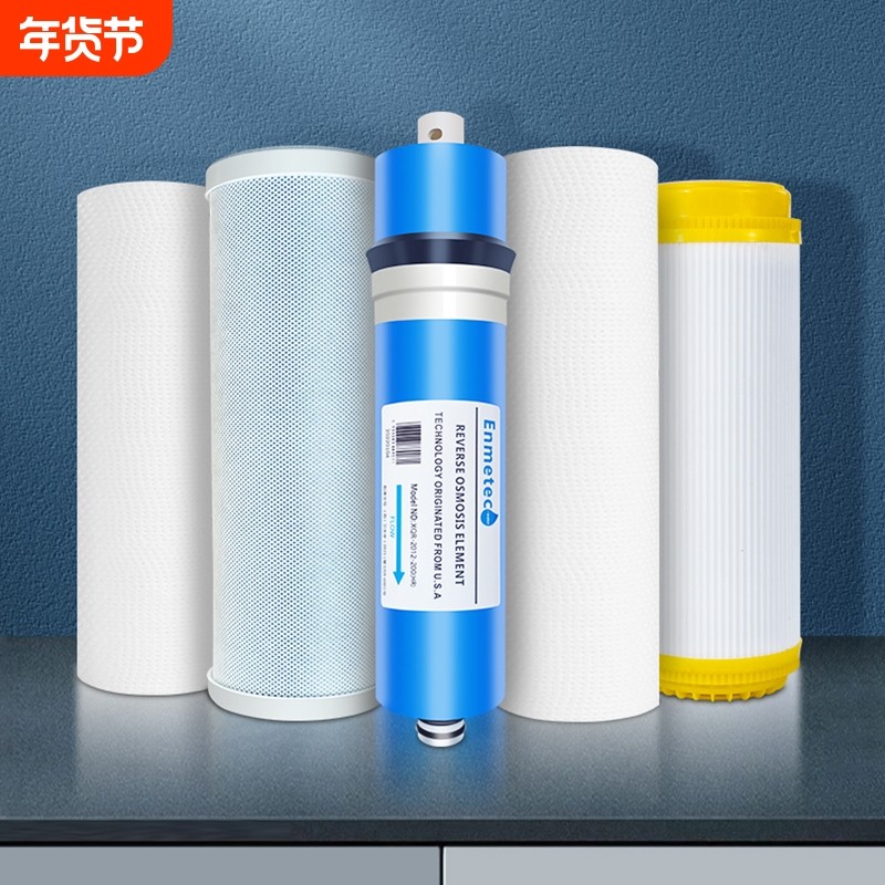 科尔康净水器家用RO反渗透直饮净水机器十寸平口通用滤芯组合套装