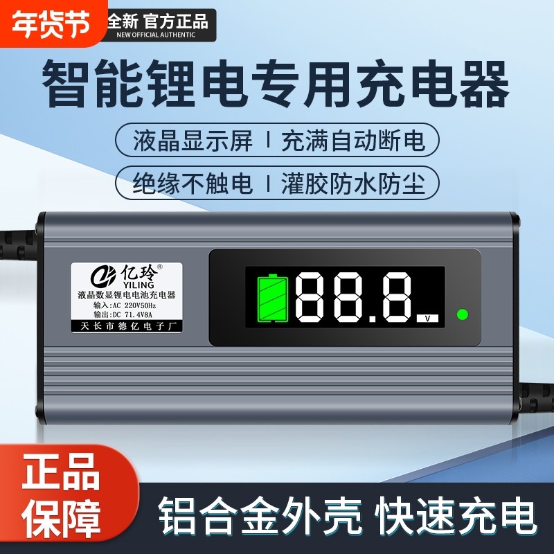 铝壳8A10A锂电池充电器48v60v72v三元铁锂电动车快充液