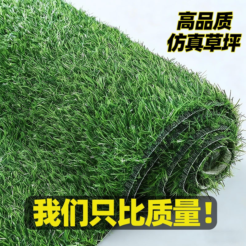 仿真草坪铺垫人造塑料假草皮地毯人工阳台户外围挡幼儿园装饰绿色