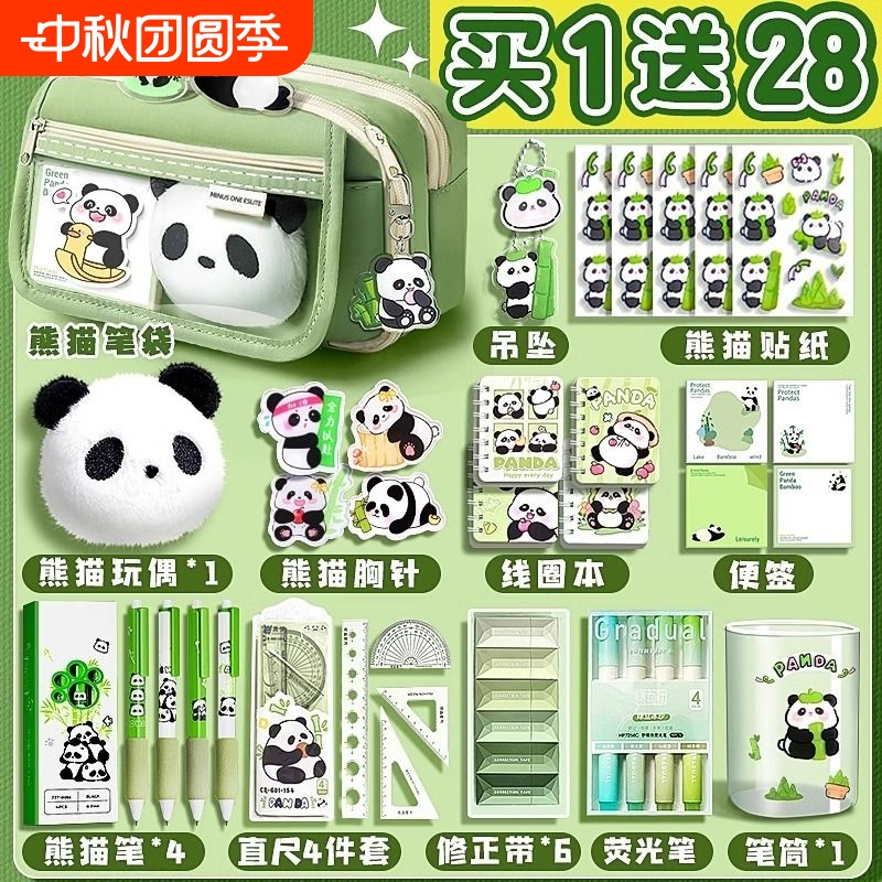 熊猫笔袋高颜值多功能文具盒