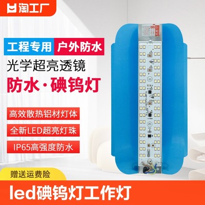 led碘钨灯工作灯1000w工地照明超亮探照灯户外太阳灯特亮防水室内