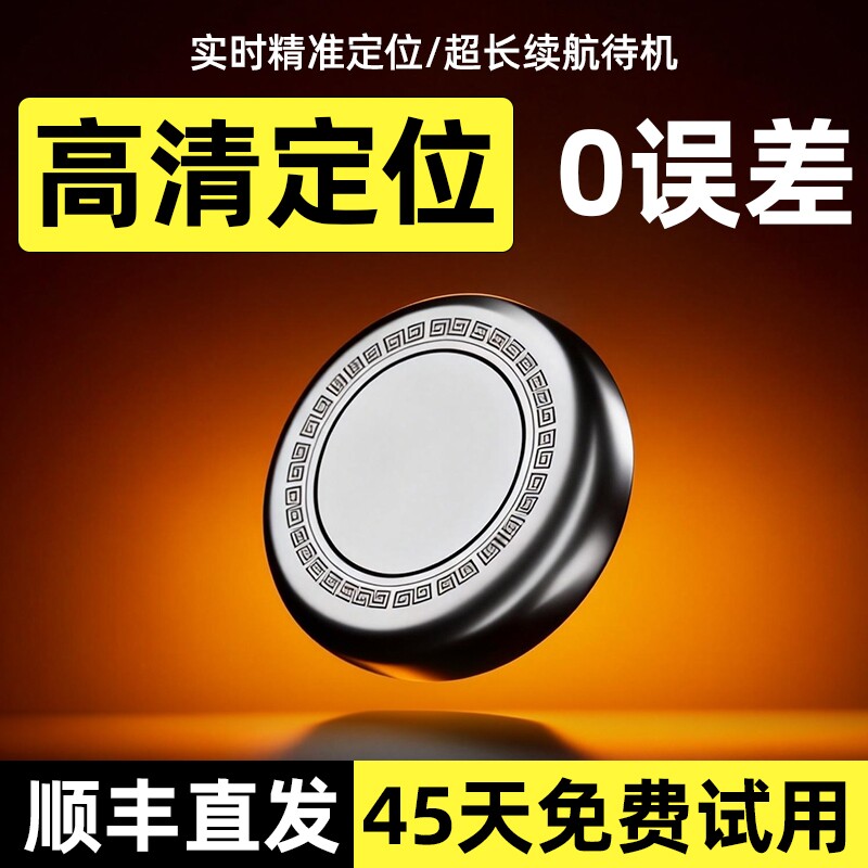 GPS定位器专业高清降噪超长待机电动车摩托车车载位置防盗防丢器j