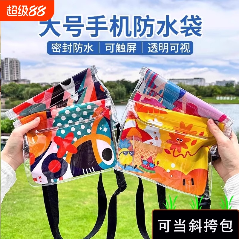 手机防水袋户外潜水漂流游泳可触屏大号容量防水腰包手机套收纳包