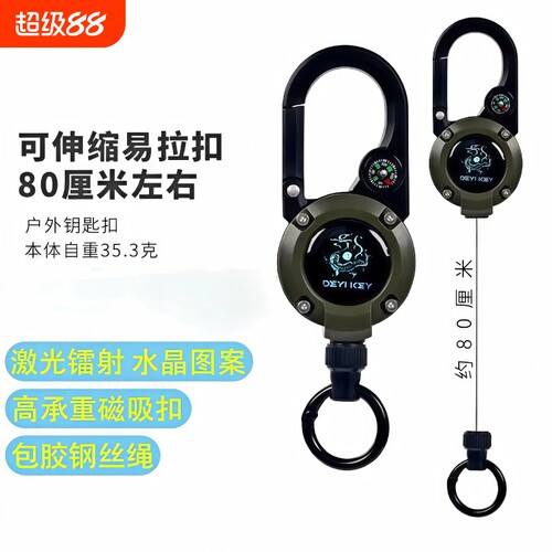 【工厂自营】伸缩防丢失登山扣