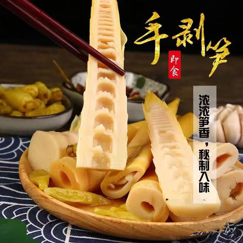 手剥笋开袋即食网红雷竹笋泡0椒尖酸笋香辣休闲零食辣味袋装汤味