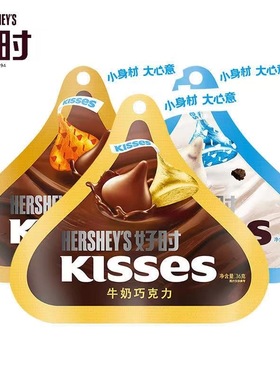 好时巧克力巴旦水滴kisses曲奇喜糖糖果小包装牛奶零食36g*4袋