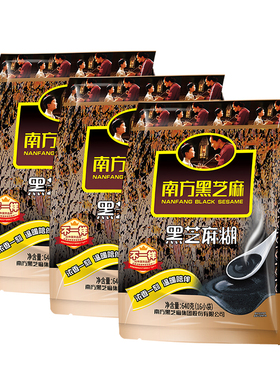 南方黑芝麻经典原味黑芝麻糊640g谷物冲饮中式黑营养年货礼送长辈