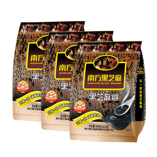 南方黑芝麻经典原味黑芝麻糊640g谷物冲饮中式黑营养年货礼送长辈