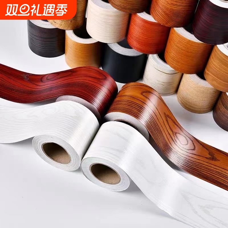 木纹贴纸自粘腰线踢脚线门框贴纸防潮翻新pvc贴墙壁厨房包边背景