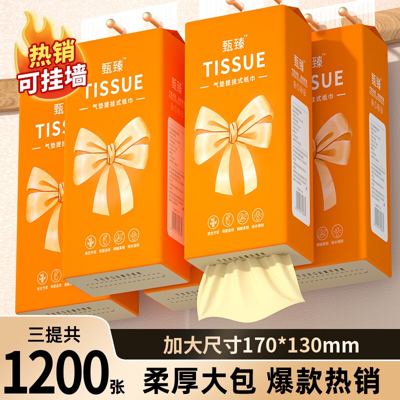 3大提1200张悬挂式抽纸家用卫生纸大尺寸擦手纸厨房纸巾餐巾纸抽