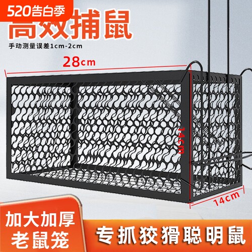 老鼠笼一窝端捕鼠神器家用老鼠夹