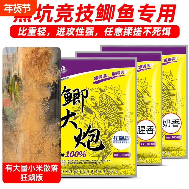 老 G黑爆鲫大炮狂飙版钓鱼饵料鲫鱼饵工程鲫草鱼黑坑竞技散炮底窝,户外/登山/野营/旅行用品,台钓饵,淘宝优惠券,粉丝福利购,淘宝优惠卷