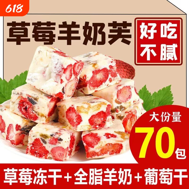 胖草莓羊奶芙旗舰店雪花酥独立小包装拉丝长条零食品小吃糕点健康