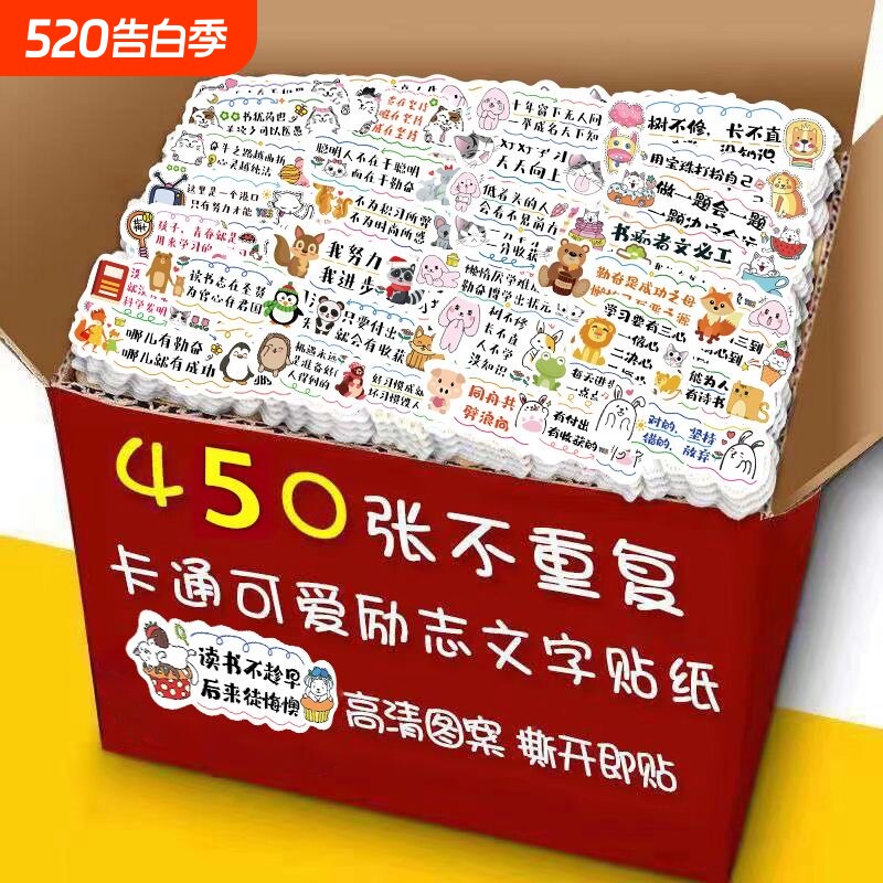 贴纸装饰小学生幼儿园表扬贴贴纸贴画儿童奖励贴纸可爱卡通小图案