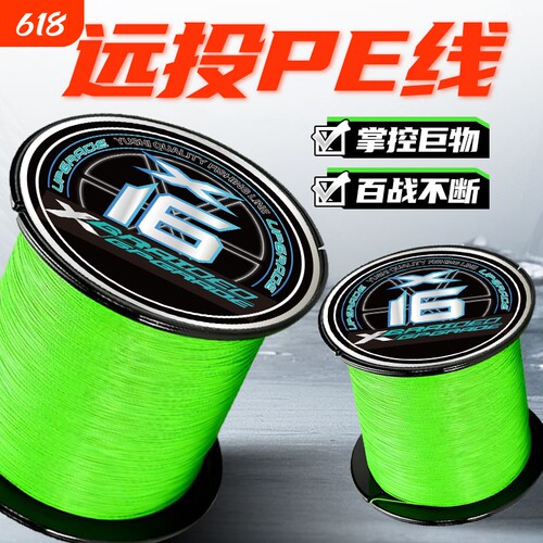 16编pe线过胶500米超强路亚锚鱼打黑大力马鱼线超远投耐磨
