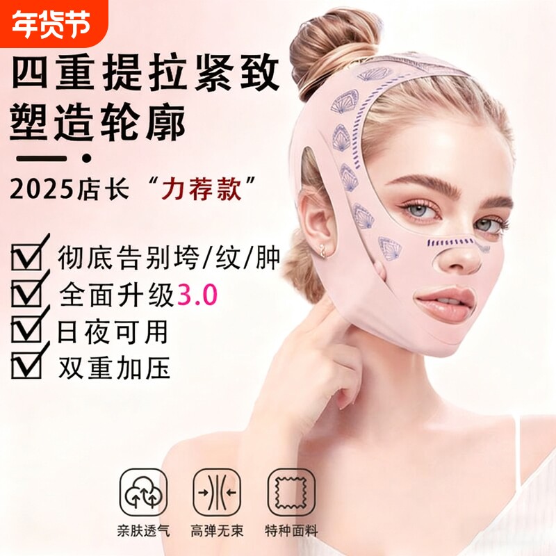 瘦脸绷带脸v提拉致紧脸部法令纹双下巴睡眠面雕面罩提拉改善神器