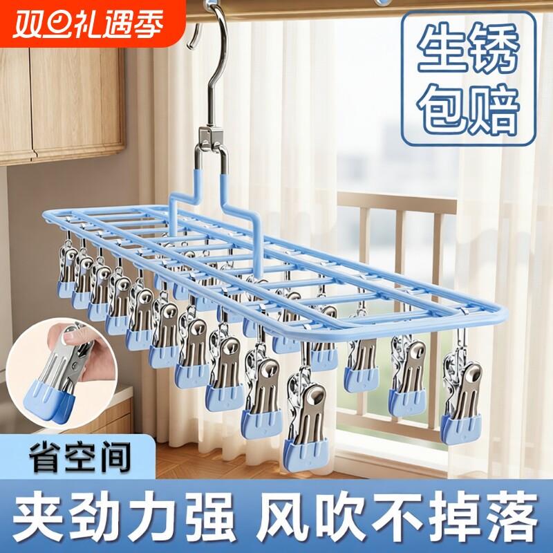 袜子晾晒架不锈钢晾衣架阳台家用带多夹子衣架多功能晒内衣夹神器