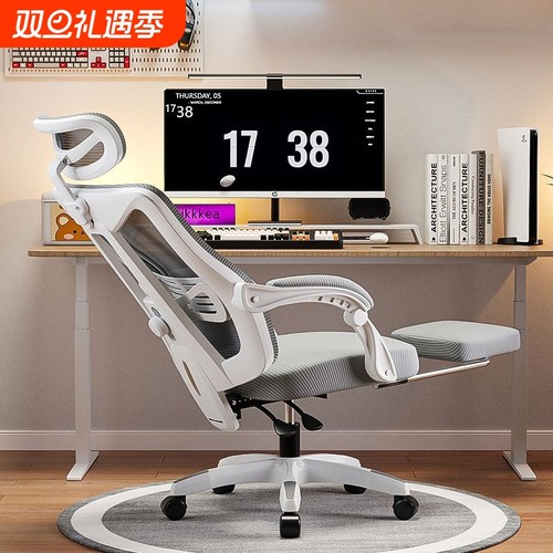 人体工学椅家用电脑椅舒适久坐学生学习椅宿舍电竞椅子办公椅靠背