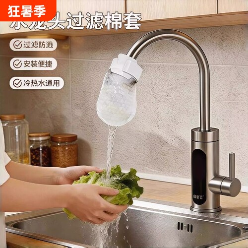 冷热水龙头过滤棉袋前置过滤