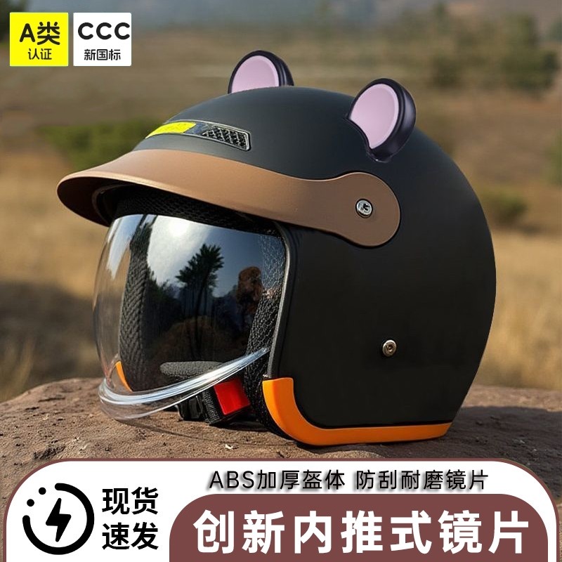 3C认证电动车冬季头盔安全男女四季通用保暖风寒冬天半盔安全帽
