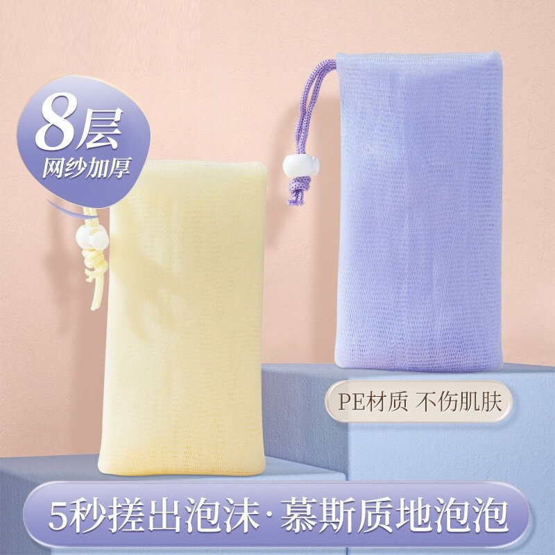 香皂袋起泡网洗脸面部清洁洗面奶泡沫发泡网肥皂打泡网网兜袋