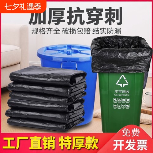 大垃圾桶袋大号加厚黑色酒店环卫家用厨房塑料袋子超大特大桶商用