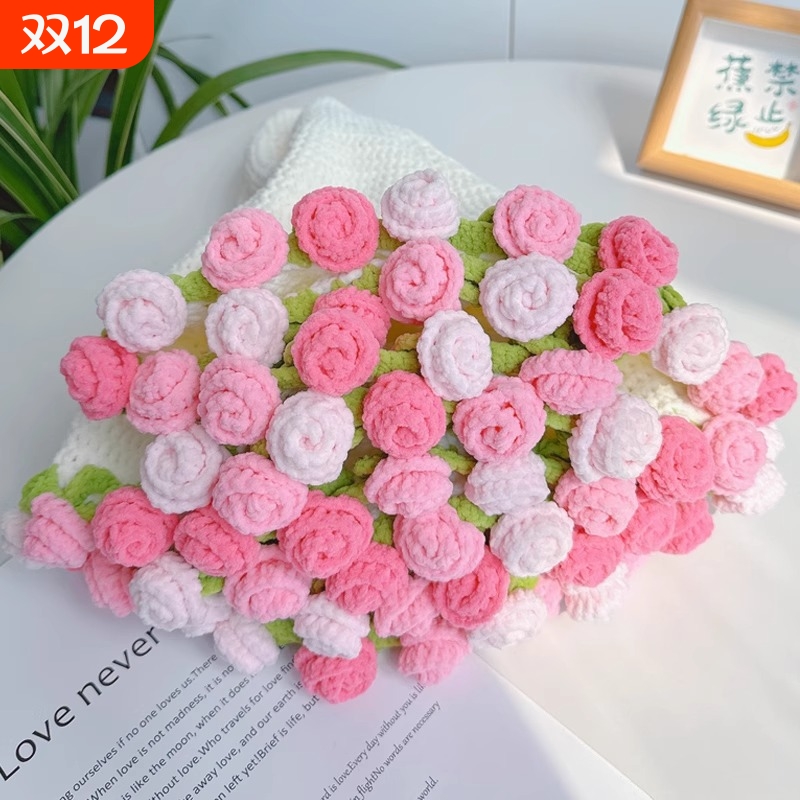 纯手工玫瑰花束毯子手工编织diy材料包毛线钩织毛毯钩针礼物创意