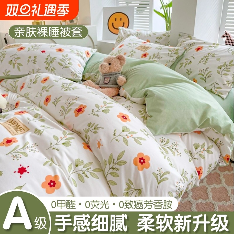 水洗棉被套单件150x200x230单人学生加厚1.8m被罩四件