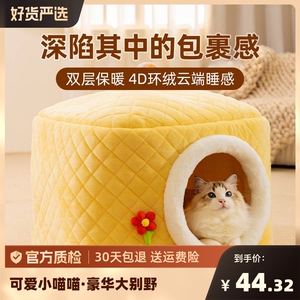 猫窝四季通用封闭式冬季保暖网红可拆洗两用猫屋房子宠物用品冬天