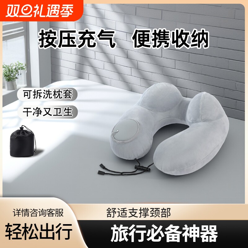 充气u型枕旅行便携颈枕坐车飞机u形枕护颈旅游靠脖按压式枕头颈椎