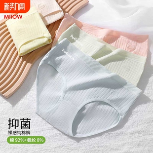 猫人女士三角棉裤 纯棉抑菌抗菌內裆亲肤透气舒适细腻软软糯糯低腰