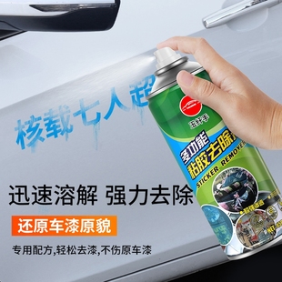 油漆清洗剂自喷漆去除剂汽车除去污清除飞漆脱漆剂强力除胶剂家用