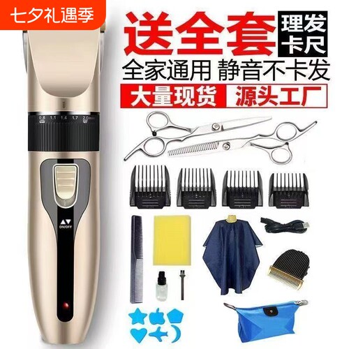 儿童理发器电推剪电动剃头发家用发廊正品专业理发店成人推子卡尺