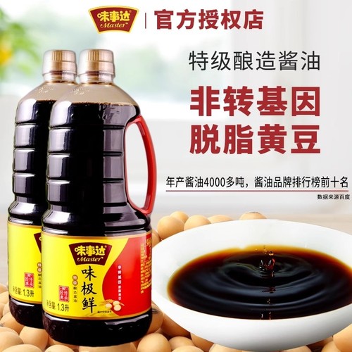 味事达1.3L生抽|188人收藏