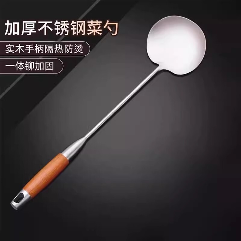 不锈钢炒勺加厚炒菜勺铲子厨房家用厨具木柄锅铲套装铁锅铲加长