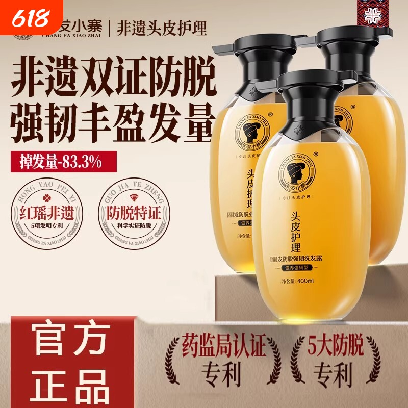 明星同款淘米水洗发露固发防脱控油去屑柔顺长发滋养小寨丰盈养发