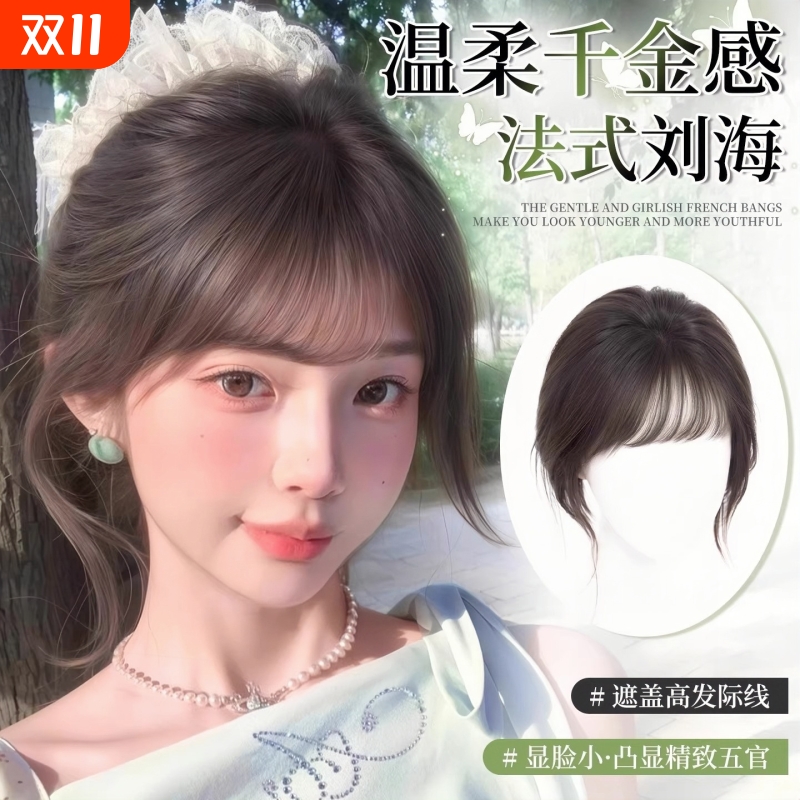 假发女片头顶隐形无痕遮白发蓬松增发量蓬松高颅顶无边刘海假发女